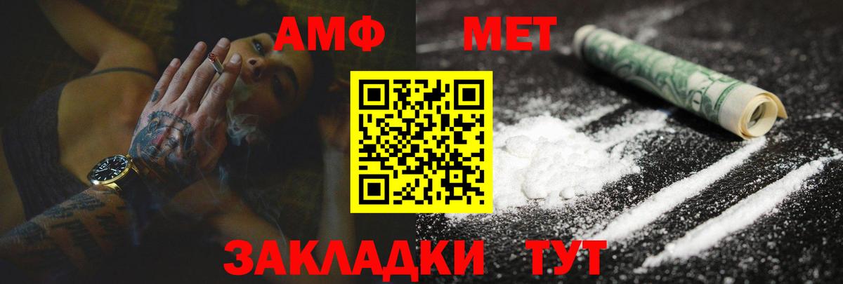 АМФ 98% Мыски