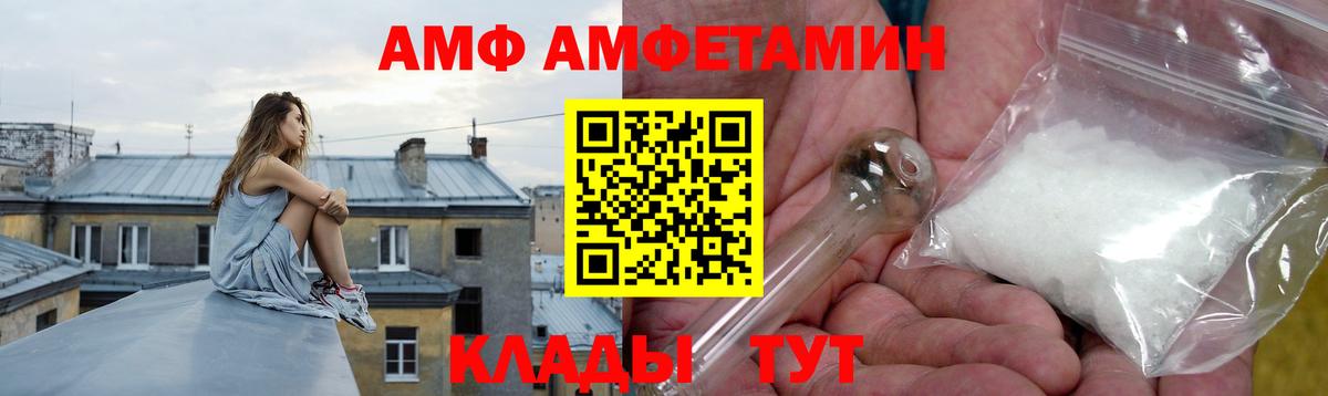 Мыски  МЕГА ССЫЛКА  Вход с VPN  Amphetamine Premium  Амфетамин 