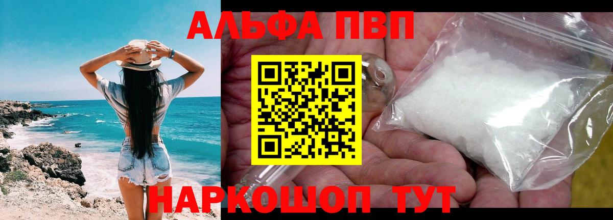 Мыски  A PVP мука  Вход с VPN  Alfa_PVP Соль  Alpha-PVP VHQ 
