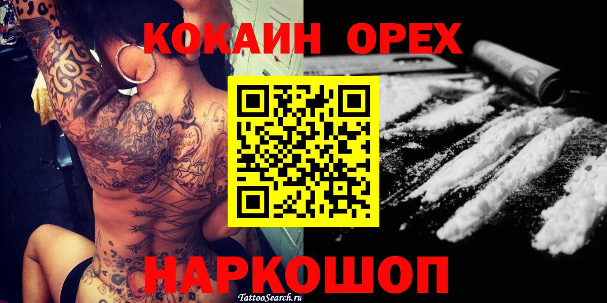 Cocaine Перу Мыски