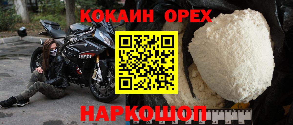 Кокаин Fish Scale  Кокаин 98%  Вход с VPN  Мыски 
