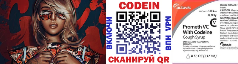 Кодеиновый сироп Lean напиток Lean (лин)  МЕГА ссылка  Мыски 