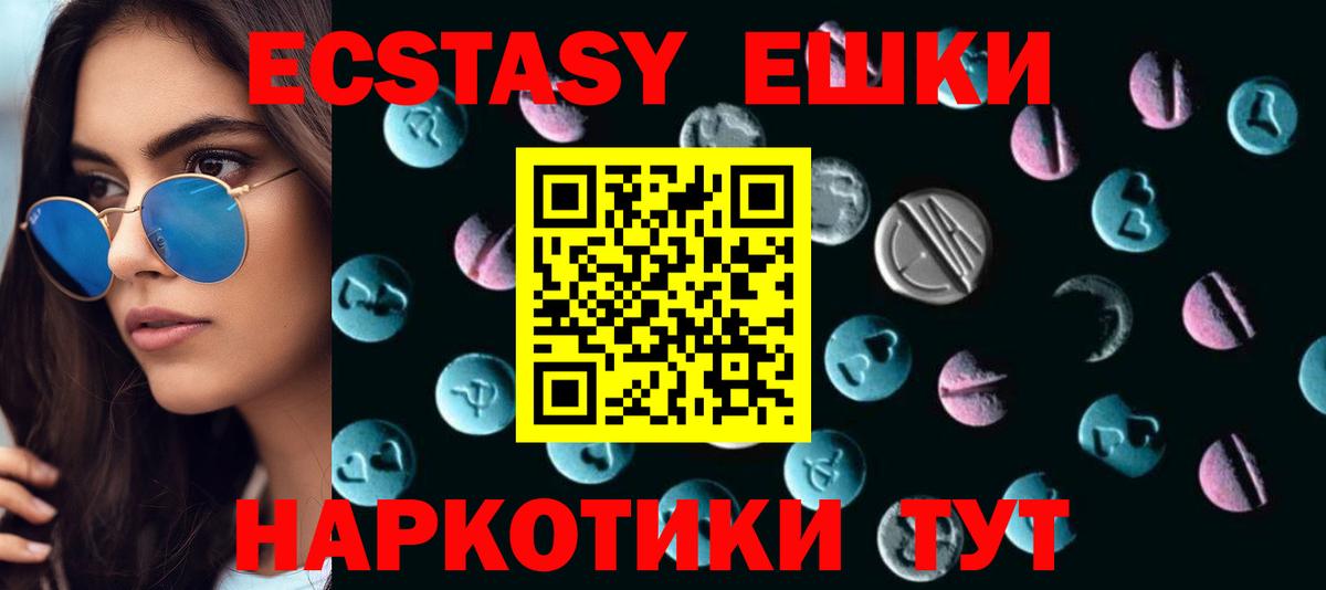 Экстази 250 мг  omg   Мыски  Экстази  Экстази Cube  Вход с VPN 