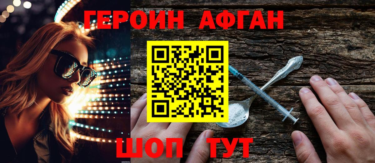 Мыски  Героин гречка  Вход с VPN 