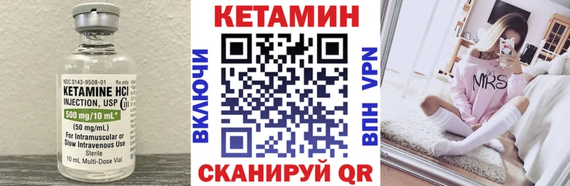 Кетамин VHQ  Мыски 