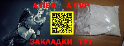 альфа пвп VHQ Гусиноозёрск