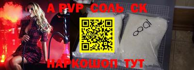 альфа пвп Гусев