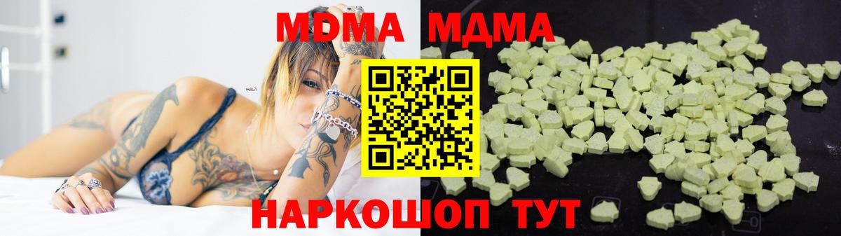 МДМА VHQ  Вход с VPN  MDMA  Мыски  МДМА Molly 