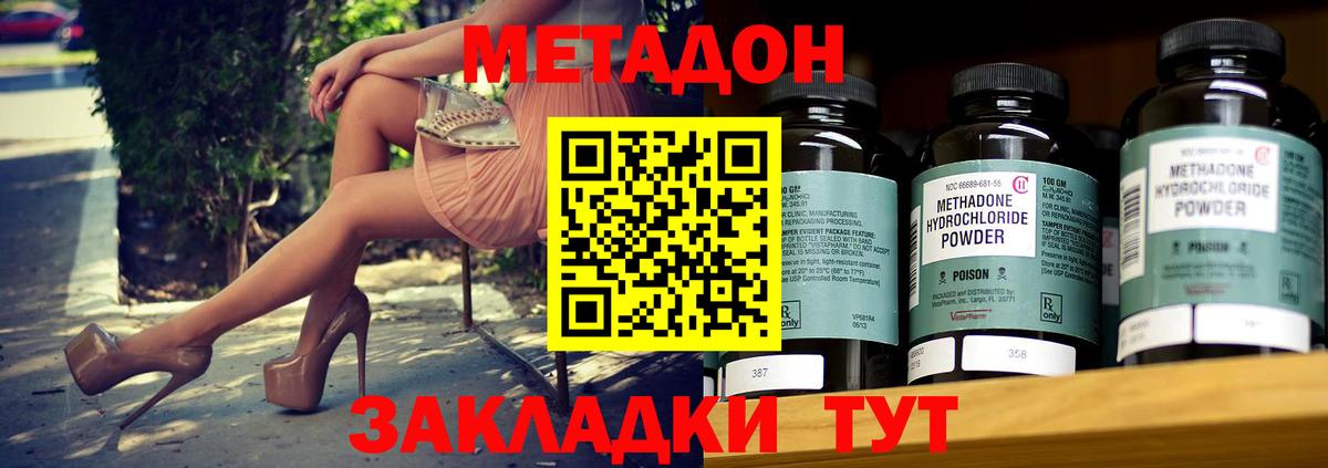 МЕТАДОН белоснежный  Метадон мёд  Мыски  omg   Вход с VPN 