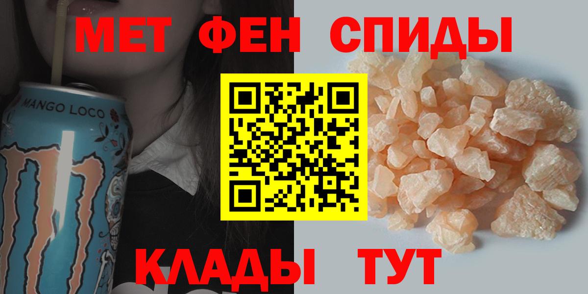Первитин мет Мыски
