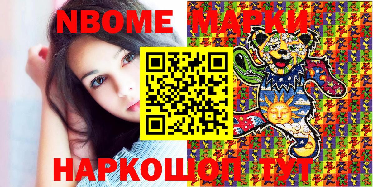 Мыски  Марки N-bome 1500мкг  Марки N-bome 1500мкг  Марки 25I-NBOMe  Вход с VPN 