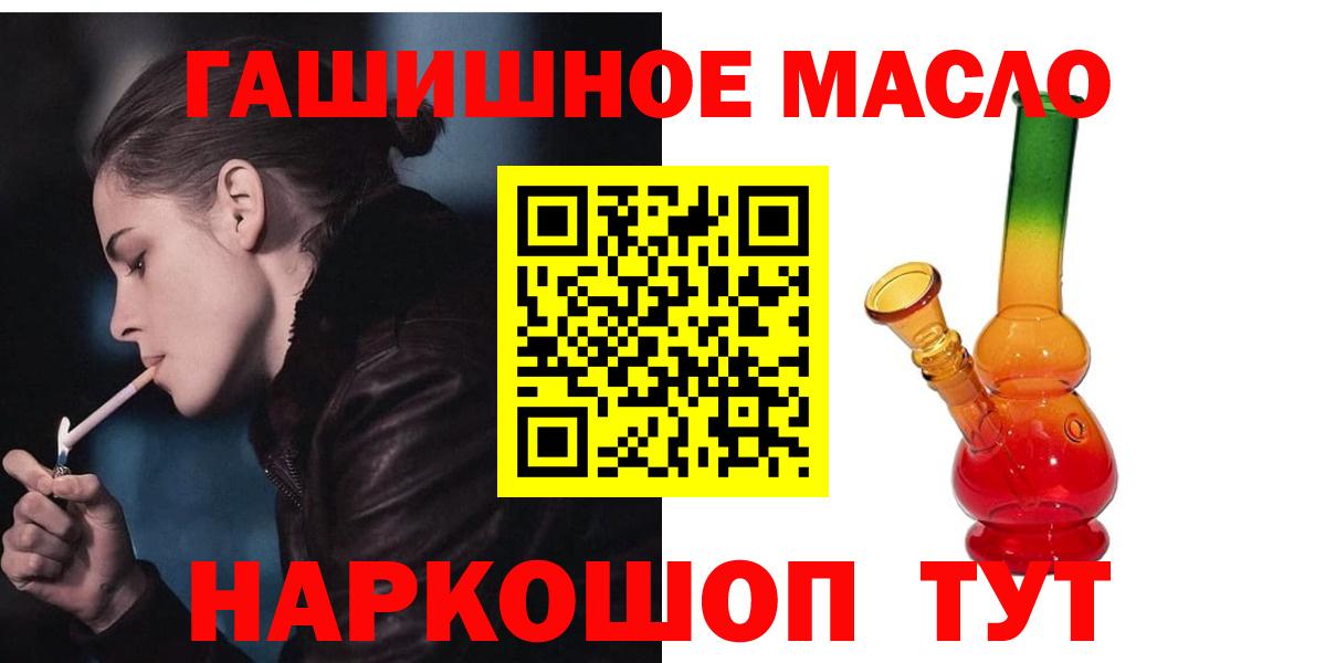 Мыски  сколько стоит  Вход с VPN  ТГК гашишное масло  ТГК концентрат 